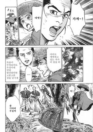 Ukiyo Tsuya Zoushi Vol.6 Page #140