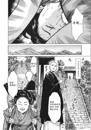 Ukiyo Tsuya Zoushi Vol.6 Page #176