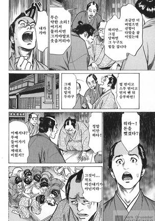 Ukiyo Tsuya Zoushi Vol.6 Page #40