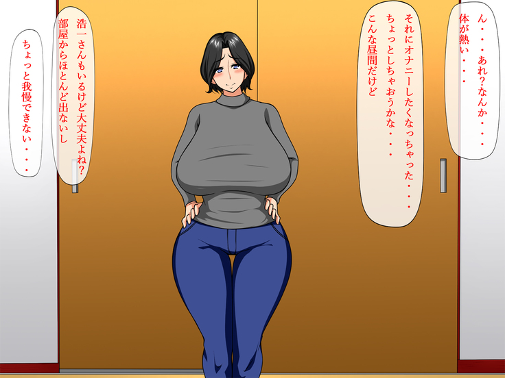 Biyaku → Kakusei ~Hitozuma-san wa Netorare ga Suki~