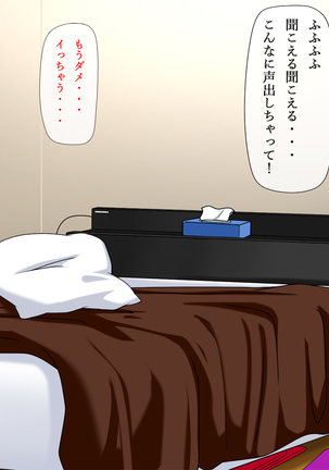 Biyaku → Kakusei ~Hitozuma-san wa Netorare ga Suki~ Page #22
