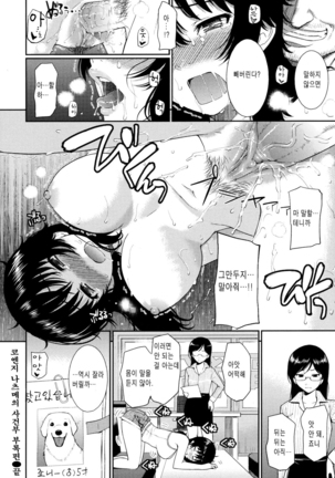 코엔지 나츠메의 사건부 Page #20