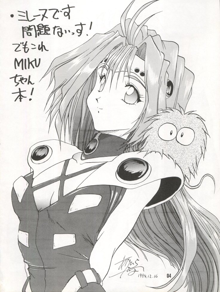 Bikei Kotsu Notsu bo