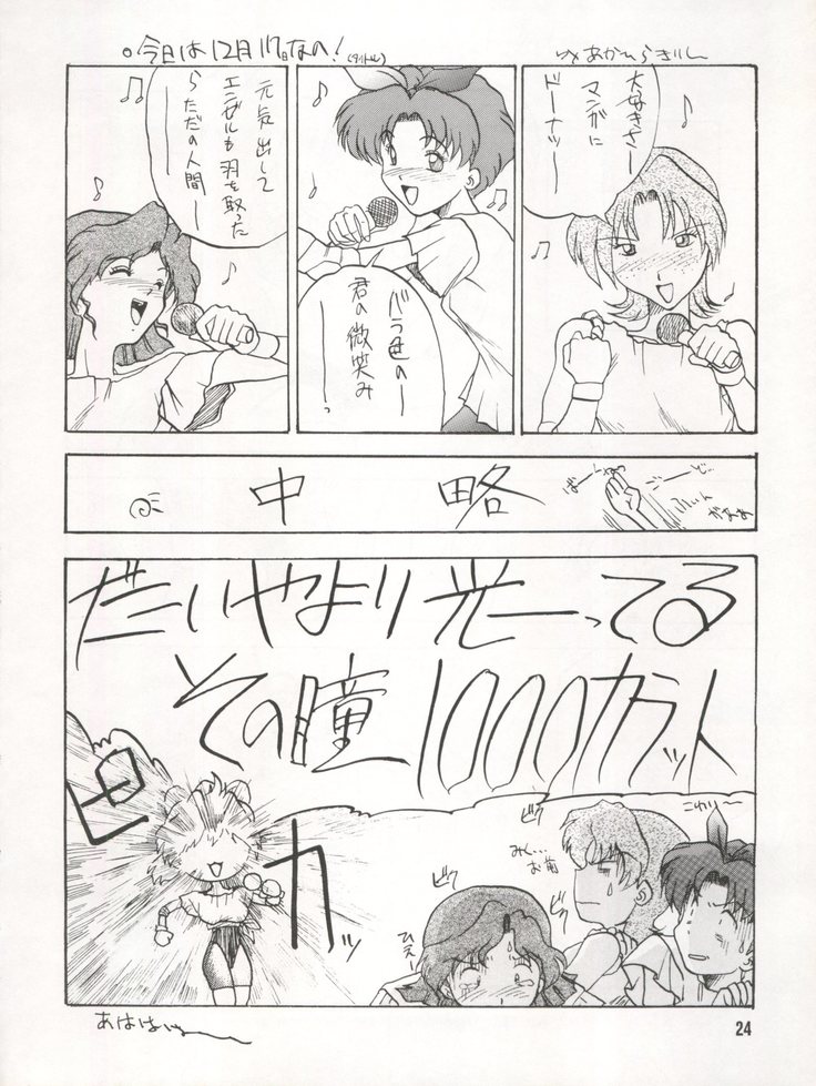Bikei Kotsu Notsu bo