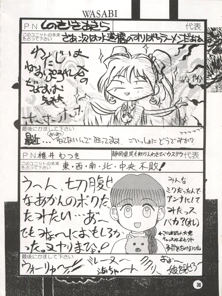 Bikei Kotsu Notsu bo