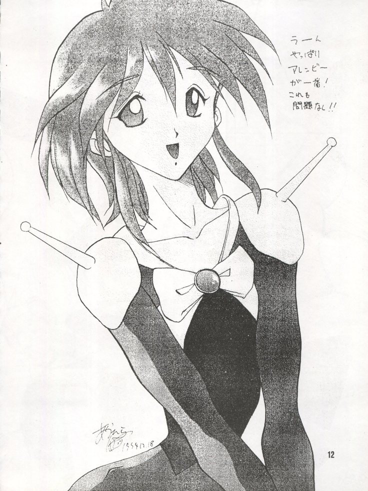 Bikei Kotsu Notsu bo