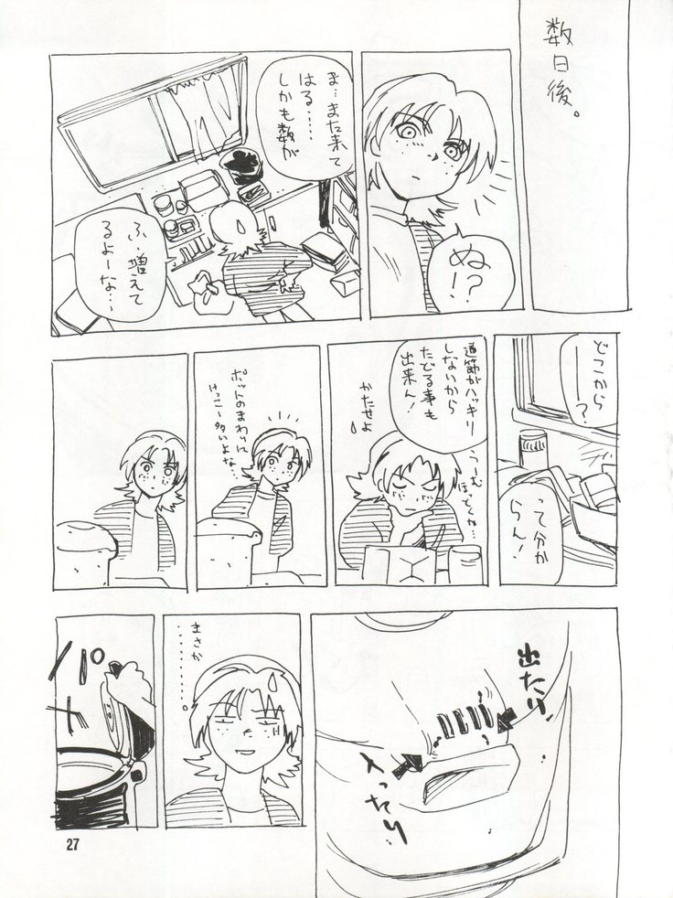 Bikei Kotsu Notsu bo