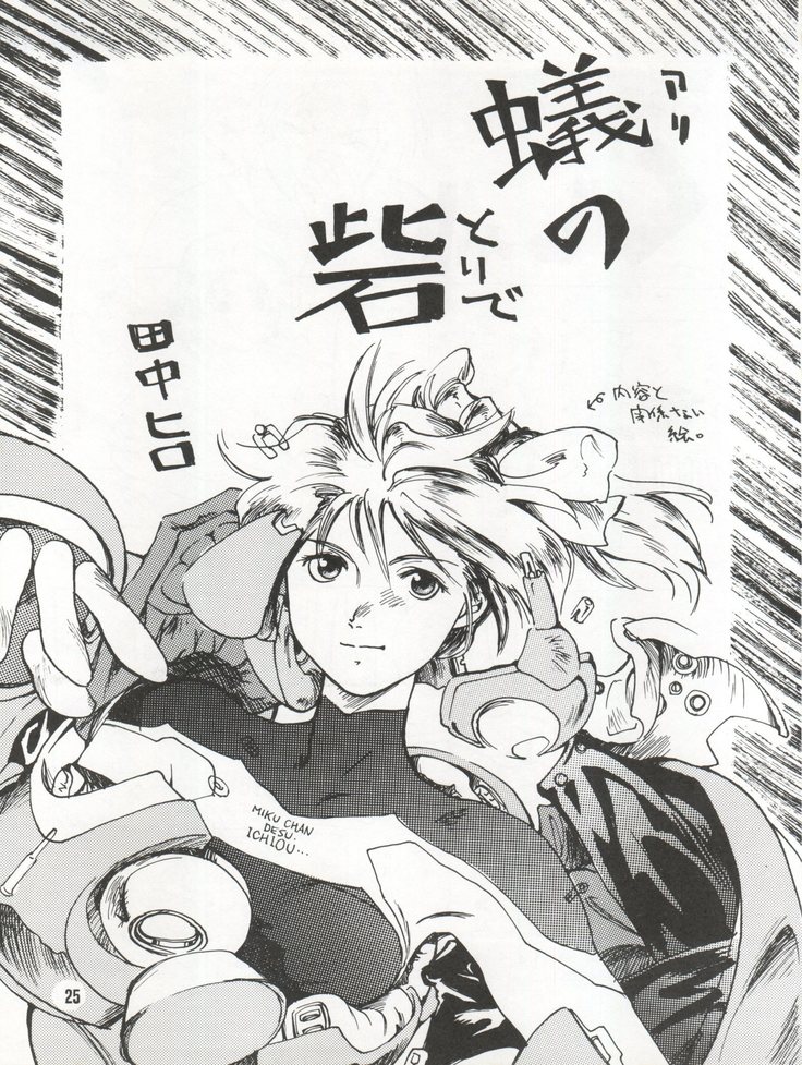 Bikei Kotsu Notsu bo