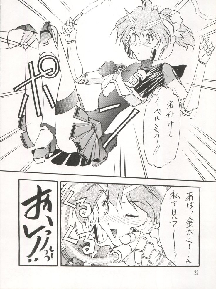 Bikei Kotsu Notsu bo