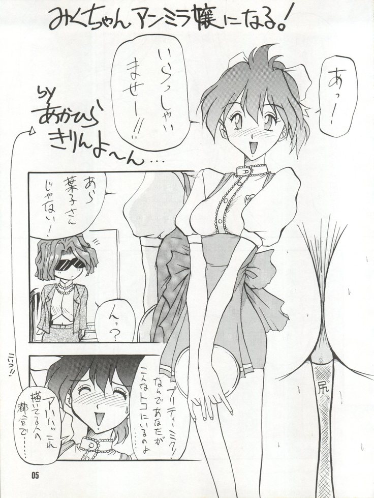 Bikei Kotsu Notsu bo