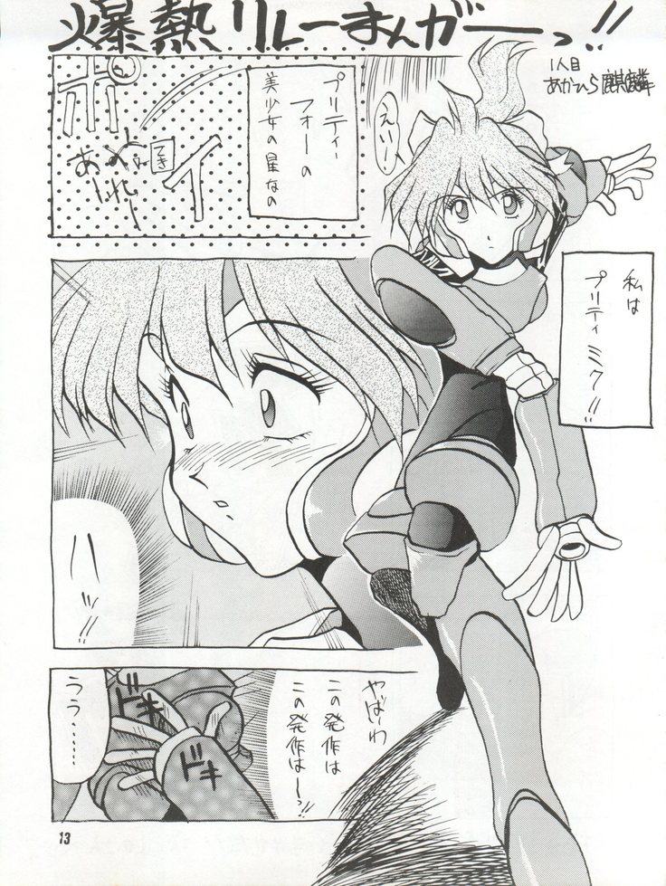 Bikei Kotsu Notsu bo