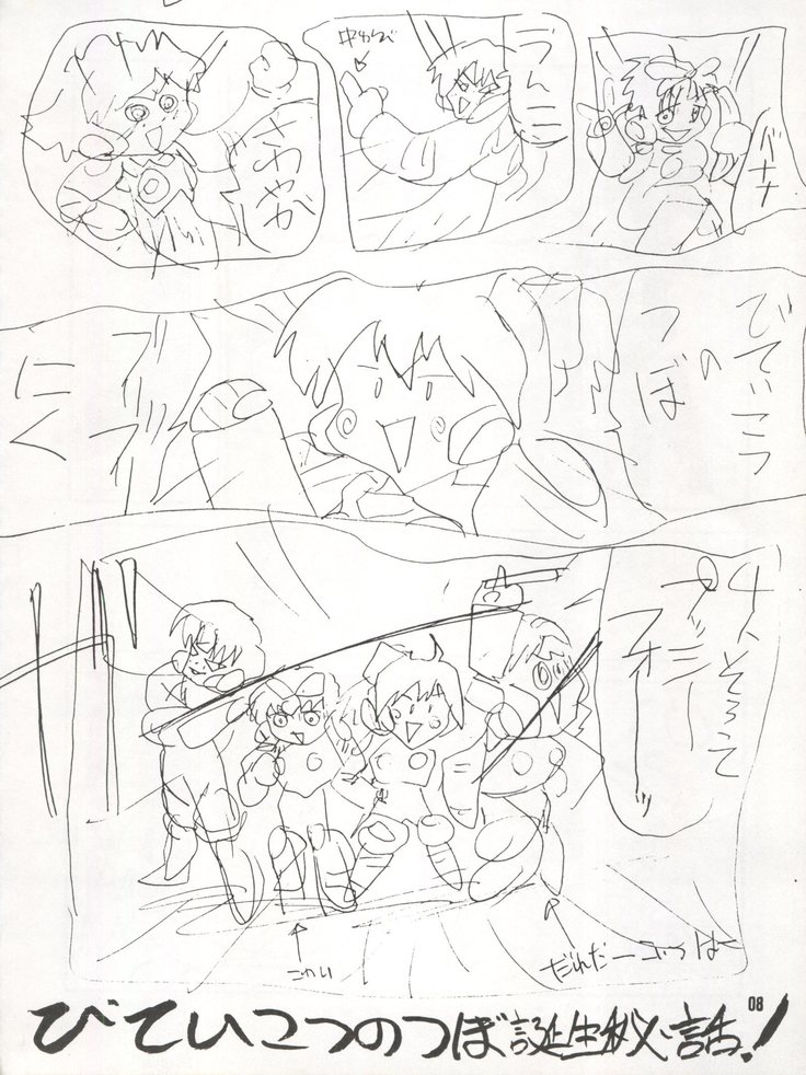 Bikei Kotsu Notsu bo