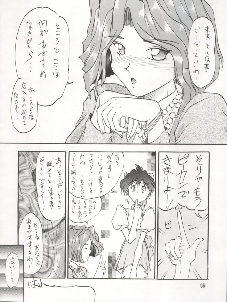 Bikei Kotsu Notsu bo