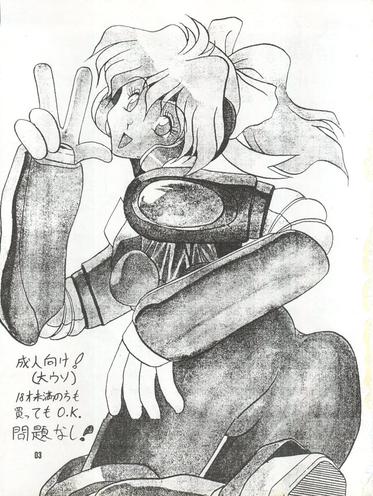 Bikei Kotsu Notsu bo