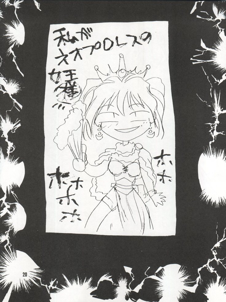 Bikei Kotsu Notsu bo