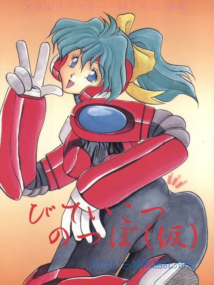 Bikei Kotsu Notsu bo