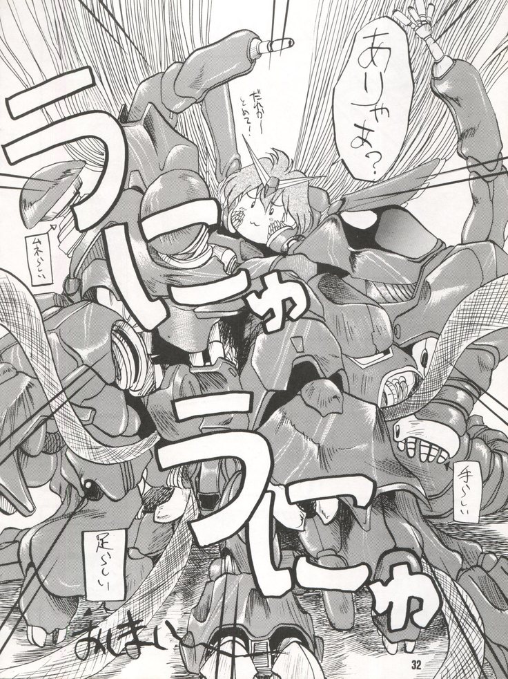 Bikei Kotsu Notsu bo