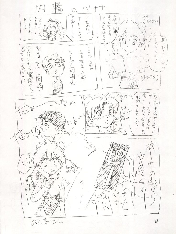 Bikei Kotsu Notsu bo