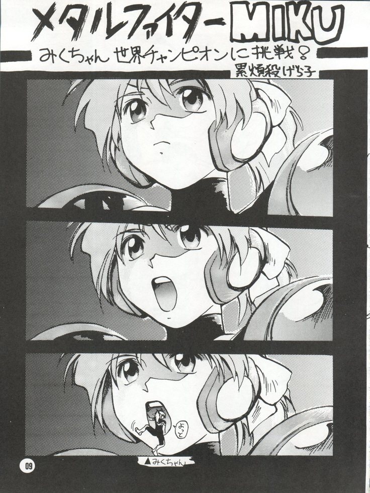 Bikei Kotsu Notsu bo