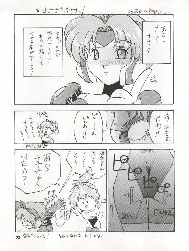 Bikei Kotsu Notsu bo