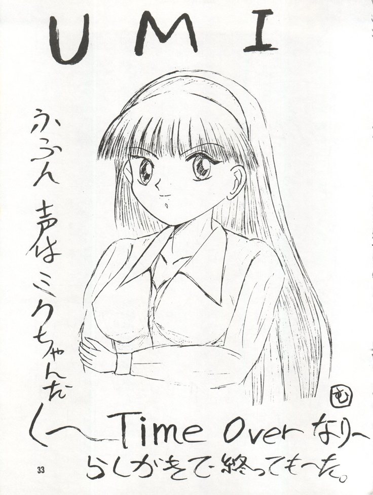Bikei Kotsu Notsu bo