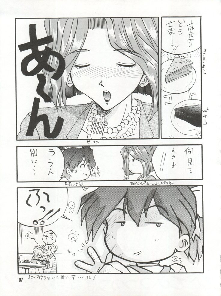 Bikei Kotsu Notsu bo