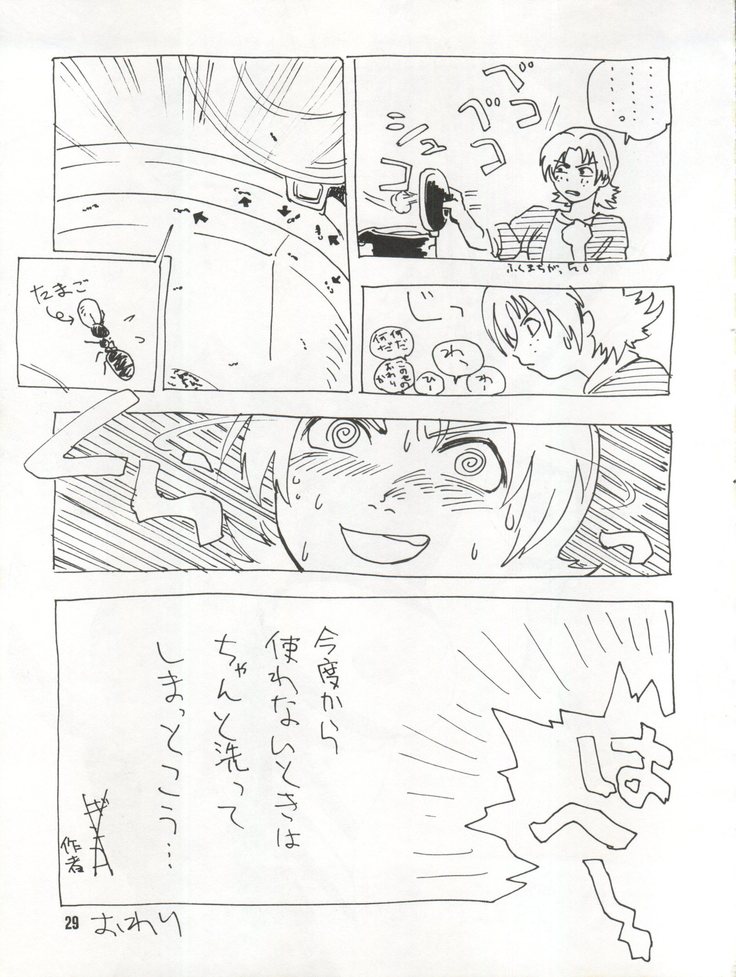 Bikei Kotsu Notsu bo