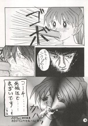 Bikei Kotsu Notsu bo Page #18