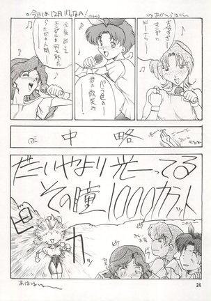 Bikei Kotsu Notsu bo Page #24