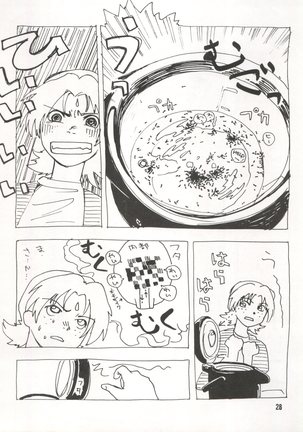 Bikei Kotsu Notsu bo Page #28
