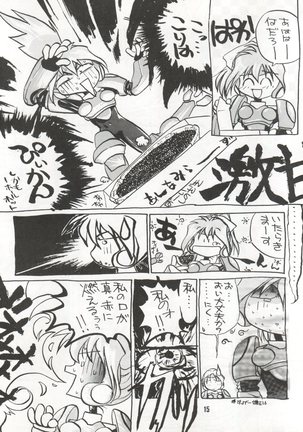 Bikei Kotsu Notsu bo Page #15