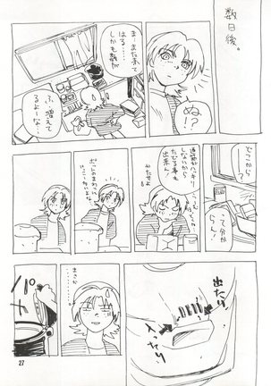 Bikei Kotsu Notsu bo Page #27