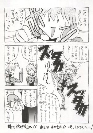 Bikei Kotsu Notsu bo Page #14