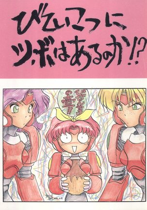 Bikei Kotsu Notsu bo Page #40