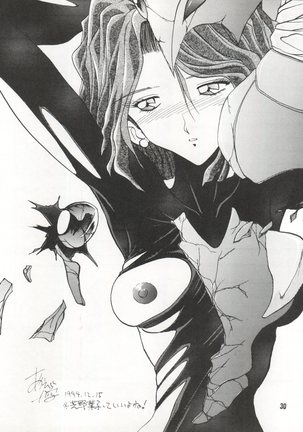 Bikei Kotsu Notsu bo Page #30