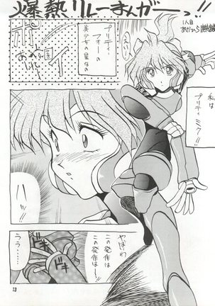 Bikei Kotsu Notsu bo Page #13