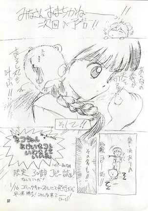 Bikei Kotsu Notsu bo Page #37