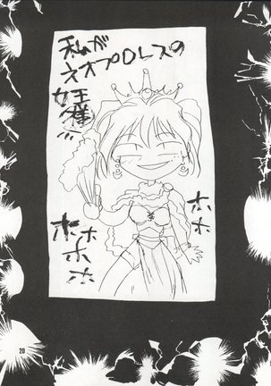 Bikei Kotsu Notsu bo Page #20