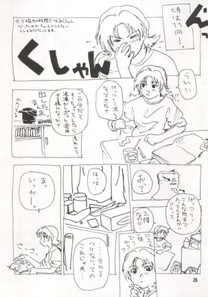 Bikei Kotsu Notsu bo Page #26