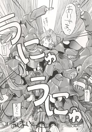 Bikei Kotsu Notsu bo Page #32