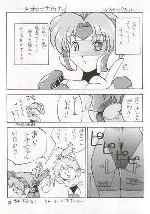 Bikei Kotsu Notsu bo Page #23
