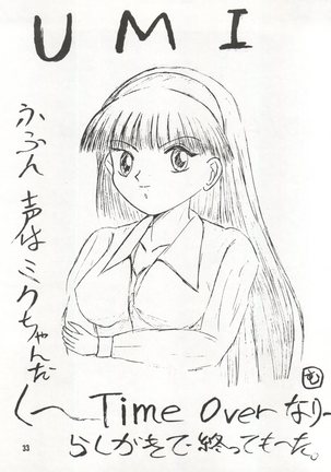 Bikei Kotsu Notsu bo Page #33