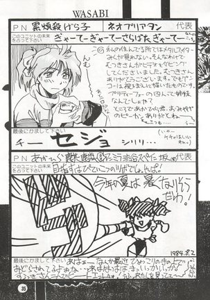 Bikei Kotsu Notsu bo Page #35