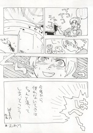 Bikei Kotsu Notsu bo Page #29