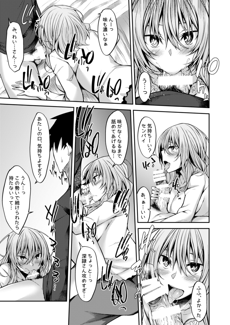 PROVISIONAL NAME Mirei Story