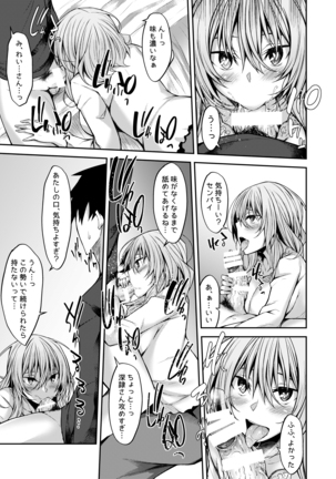 PROVISIONAL NAME Mirei Story Page #14
