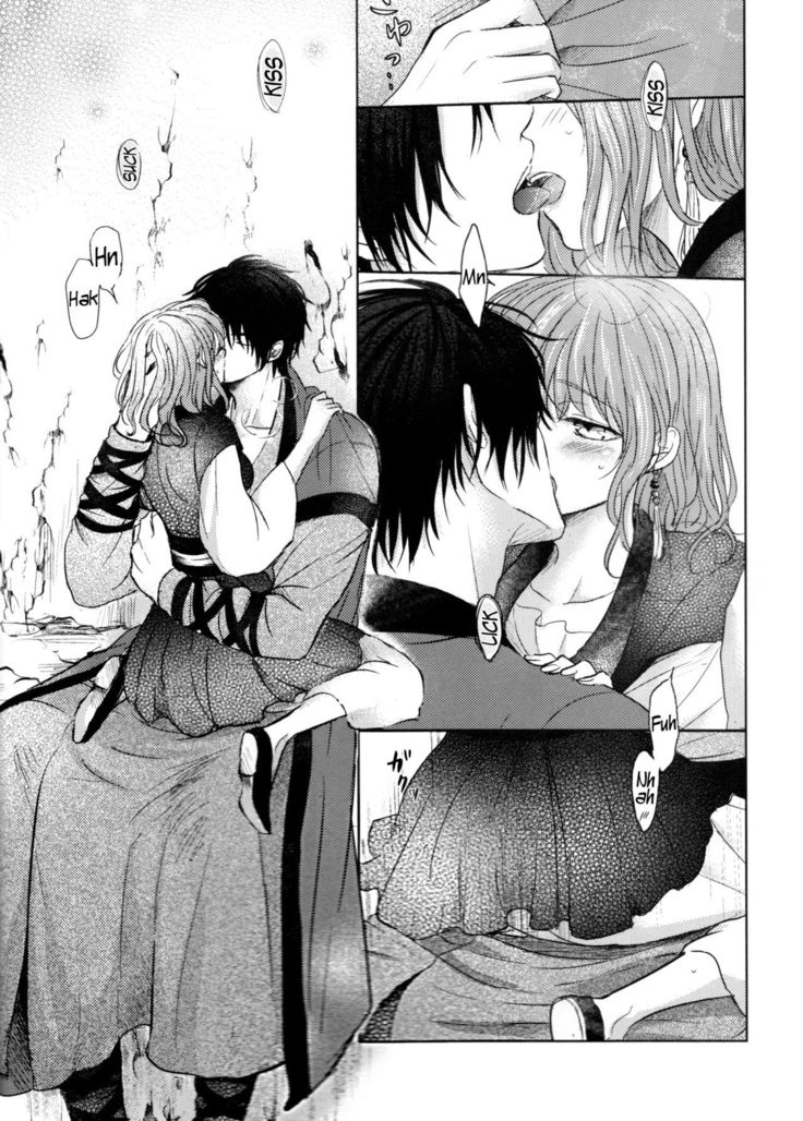 Amaoto ni Hibiku | The Sound of Rainfall