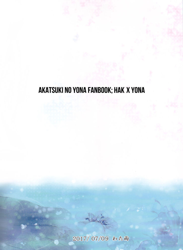 Amaoto ni Hibiku | The Sound of Rainfall