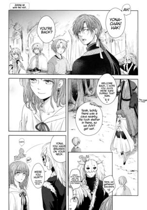 Amaoto ni Hibiku | The Sound of Rainfall Page #22