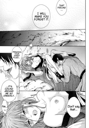 Amaoto ni Hibiku | The Sound of Rainfall Page #13